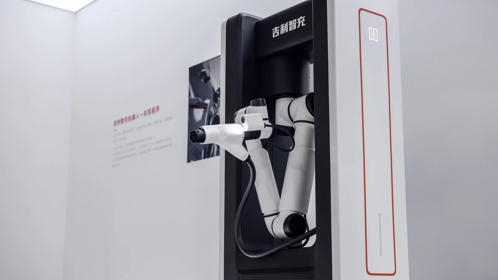 อุปกรณ์ในระบบ Geely Smart Charge