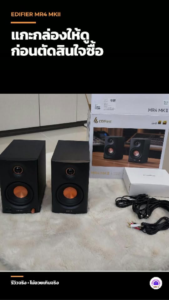 แกะกล่องลำโพง Edifier MR4 MKII พร้อมอุปกรณ์
